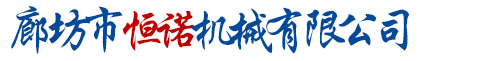 承德永清環保工程有限公司
